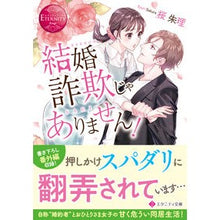 画像をギャラリービューアに読み込む, 結婚詐欺じゃありません!