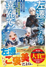 画像をギャラリービューアに読み込む, #みずうし #左遷でしたら喜んで!