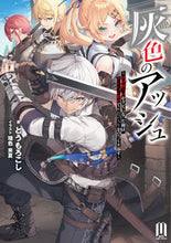 画像をギャラリービューアに読み込む, #とうもろこし #灰色のアッシュ