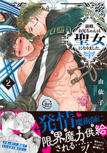 画像をギャラリービューアに読み込む, #由依子 #前略、お兄ちゃんは聖女になりました。2