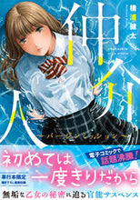 画像をギャラリービューアに読み込む, #橋浦健太 #仲介人~バージンミッション~