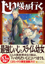 画像をギャラリービューアに読み込む, #蛍石 #じい様が行く11