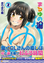 画像をギャラリービューアに読み込む, #きりきり舞 #まるゆの湯2