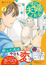画像をギャラリービューアに読み込む, #湊ユウキ #後の夫婦である2
