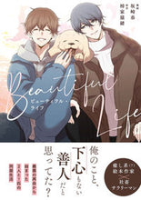 画像をギャラリービューアに読み込む, #坂崎春 #ビューティフル・ライフ