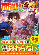 画像をギャラリービューアに読み込む, #カムイイムカ #間違い召喚!4
