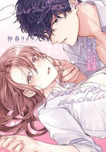 画像をギャラリービューアに読み込む, #仲春リョウ #26歳処女、チャラ男上司に抱かれました
