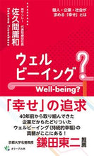 画像をギャラリービューアに読み込む, #ウェルビ-イング