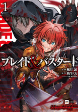 画像をギャラリービューアに読み込む, #楓月誠 #ブレイド&バスタード1 :9784434326349
