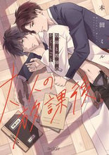画像をギャラリービューアに読み込む, #本田ミル #大人の放課後