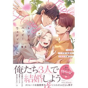 #茸太 : タケタ : 星雲社 : Taketa : 9784434375705