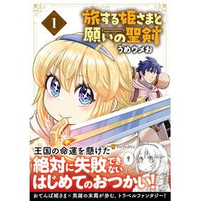 #うめウメお : ウメウメオ : 星雲社 : Umeumeo : 9784434379666