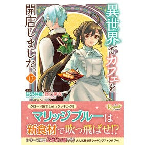 #甘沢林檎 : アマサワリンゴ : 星雲社 : Amasawaringo : 9784434379710