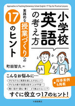 画像をギャラリービューアに読み込む, #町田智久 #小学校英語の考え方