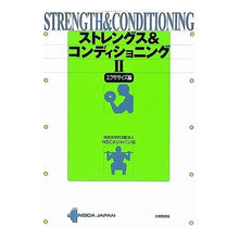 画像をギャラリービューアに読み込む, ストレングス&コンディショニング 2