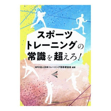 画像をギャラリービューアに読み込む, スポーツトレーニングの常識を超えろ!