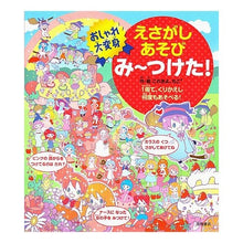 画像をギャラリービューアに読み込む, み~つけた!おしゃれ大変身