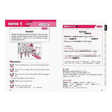 画像をギャラリービューアに読み込む, 英検3級二次試験 クリア模擬問題集