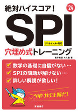画像をギャラリービューアに読み込む, #数学教室大人塾 #’24SPI穴埋め式トレーニング