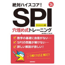 画像をギャラリービューアに読み込む, ’24 SPI穴埋め式トレーニング