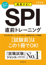 画像をギャラリービューアに読み込む, #就職対策研究会 #’26SPI直前トレーニング