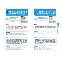 画像をギャラリービューアに読み込む, ’22 面接&エントリーシート 一問一答