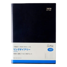 Load image into Gallery viewer, (451)リングダイアリー(レフト) (451) Ring diary (left)