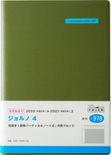 Load image into Gallery viewer, TAKAHASHI Takahashi Notebook 2020 April Start A5 978 Gioruno 4 Small Items Adult Cute Stylish Kawaii Character Schedule Book Notebook Timekeeper :9784471799786
