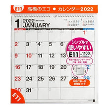 画像をギャラリービューアに読み込む, カレンダー ’22 E11 壁掛A3変型
