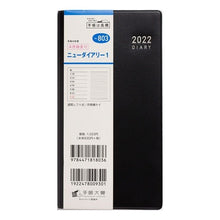 画像をギャラリービューアに読み込む, 803.ニューダイアリー1