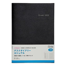 画像をギャラリービューアに読み込む, 970.デスクダイアリーカジュアル