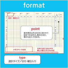 Load image into Gallery viewer, 手帳 スケジュール帳 TAKAHASHI 高橋書店 2023 年 1月始まり B5 No.42 大型 暮らしのたのしい*かけいぼ 月曜始まり 高橋手帳 週計 大人かわいい おしゃれ 可愛い キャラクター 手帳カバー サイズ 手帳のタイムキーパー :9784471770426