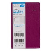 Load image into Gallery viewer, 312.T’beau日曜始まり2