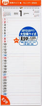 Load image into Gallery viewer, Calendar Scheduler TAKAHASHI Takahashishoten January 2023 Start B3 E59 Eco-Calendar Wall Mounted Takahashi Techo Wall Mounted Adult Cute Stylish Cute Character Techo Cover Size Desk Wall Mounted Techo no Timekeeper :9784471825096