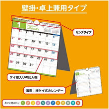 画像をギャラリービューアに読み込む, TAKAHASHI 高橋書店 2024年1月始まり カレンダー A5 E105 エコカレンダー壁卓兼用 変型 高橋手帳 干支 ビジネス 家計簿 デスクダイアリー シンプル 3ヶ月 エコ スケジュール帳 手帳のタイムキーパー :9784471805555