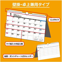 画像をギャラリービューアに読み込む, TAKAHASHI 高橋書店 2024年1月始まり カレンダー B6 E158 エコカレンダー壁掛卓上兼用B6 高橋手帳 干支 ビジネス 家計簿 デスクダイアリー シンプル スケジュール帳 手帳のタイムキーパー :9784471805685