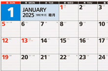 Load image into Gallery viewer, TAKAHASHI 高橋書店 カレンダー 2025 1月始まり カレンダー H607×W300 E5 壁掛 3ヵ月一覧 A2変型サイズ 壁掛タイプ 2025年 高橋手帳 干支 ビジネス 家計簿 デスクダイアリー シンプル 3ヶ月 エコ スケジュール帳 手帳のタイムキ :9784471825058