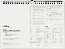 Load image into Gallery viewer, TAKAHASHI 高橋書店 カレンダー 2025 1月始まり 手帳 A4 E64 壁掛 A4サイズ 壁掛タイプ 2025年 高橋手帳 干支 ビジネス 家計簿 デスクダイアリー シンプル 3ヶ月 エコ スケジュール帳 手帳のタイムキーパー :9784471775346