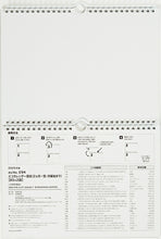 Load image into Gallery viewer, TAHAHASHI 高橋書店 カレンダー 2025 1月始まり 手帳 B5 E94 壁掛 2ヵ月一覧 月曜始まり B5サイズ 壁掛タイプ 2025年 高橋手帳 干支 ビジネス 家計簿 デスクダイアリー シンプル 3ヶ月 エコ スケジュール帳 手帳のタイムキーパー :9784471825409