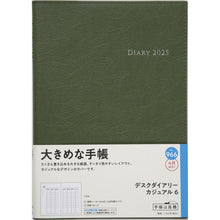 画像をギャラリービューアに読み込む, #No.966 デスクダイアリー カジュアル 6 モスグリーン (株)日本法令 :9784471849665