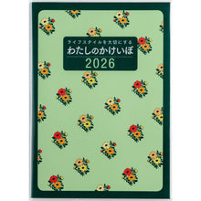 画像をギャラリービューアに読み込む, #No.30わたしのかけいぼ週計 : (株)日本法令 : No.30 My weekly plan : 9784471850302