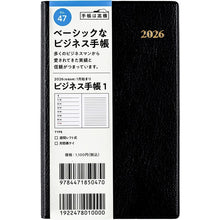 画像をギャラリービューアに読み込む, #No.47ビジネス手帳1黒手帳判 (株)日本法令 :9784471850470