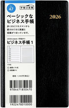 Load image into Gallery viewer, TAKAHASHI 高橋書店 2026 1月始まり 手帳 A6 No.47 ビジネス手帳 1 黒 手帳判 高橋 手帳 2026年 ビジネス 定番 シンプル 手帳カバー かわいい とじ手帳 スケジュール帳 手帳のタイムキーパー :9784471690472
