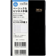 画像をギャラリービューアに読み込む, #No.50ビジネス手帳3黒手帳判 (株)日本法令 :9784471850500