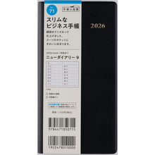 画像をギャラリービューアに読み込む, #No.71ニューダイアリー9黒手帳判 (株)日本法令 :9784471850715