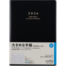 画像をギャラリービューアに読み込む, #No.85ニューダイアリー黒 (株)日本法令 :9784471850852