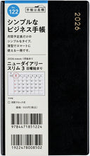 Load image into Gallery viewer, TAKAHASHI 高橋書店 2026 1月始まり 手帳 A6 No.122 ニューダイアリー スリム 3 黒 手帳判 高橋 手帳 2026年 ビジネス 定番 シンプル 手帳カバー かわいい とじ手帳 日記 スケジュール帳 手帳のタイムキーパー :9784471791223