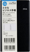 Load image into Gallery viewer, TAKAHASHI 高橋書店 2026 1月始まり 手帳 A6 No.130 ニューダイアリー ミニ 4 黒 手帳判 高橋 手帳 2026年 ビジネス 定番 シンプル 手帳カバー かわいい とじ手帳 日記 スケジュール帳 手帳のタイムキーパー :9784471791308