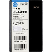 画像をギャラリービューアに読み込む, #No.140ビジネス手帳〈小型版〉1黒手帳判 (株)日本法令 :9784471851408