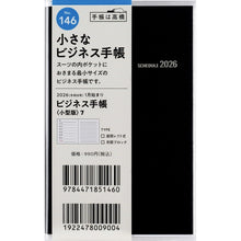 Load image into Gallery viewer, #No.146ビジネス手帳〈小型版〉7黒手帳判 (株)日本法令 :9784471851460
